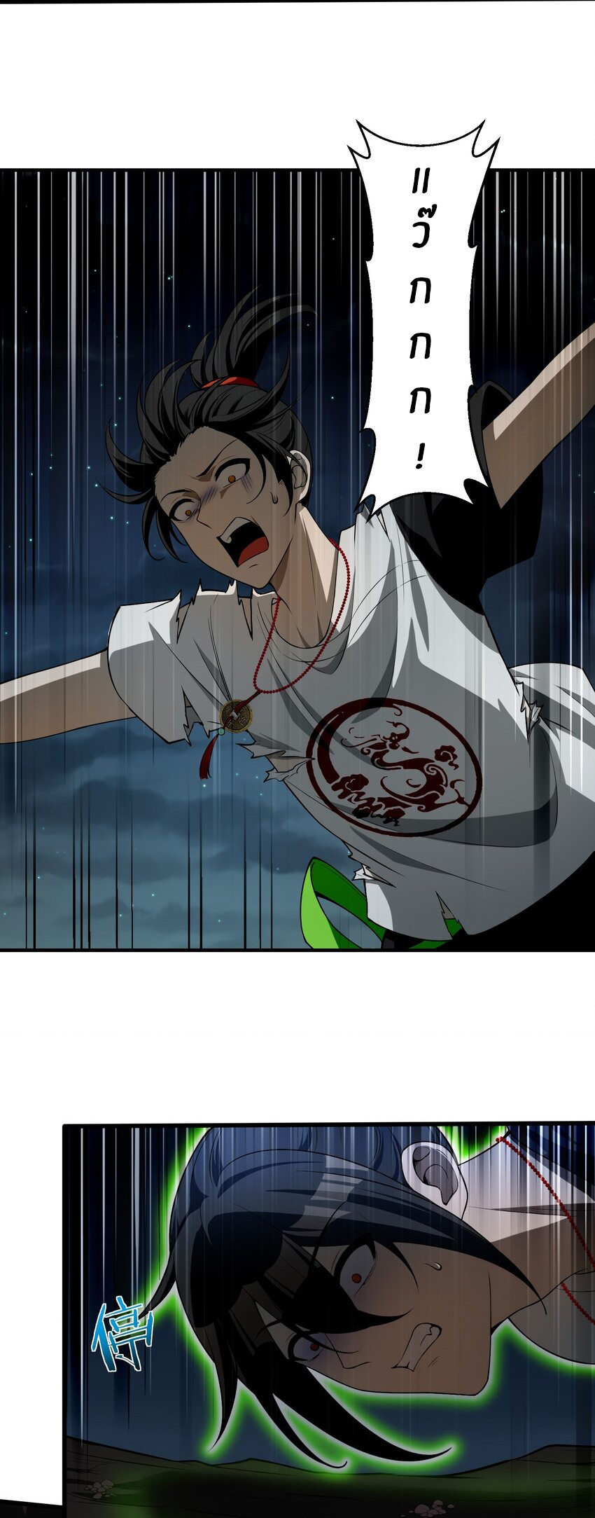 During the live broadcast, I proposed to the female ghost - she really agreed?! ตอนที่ 10 หน้า 5