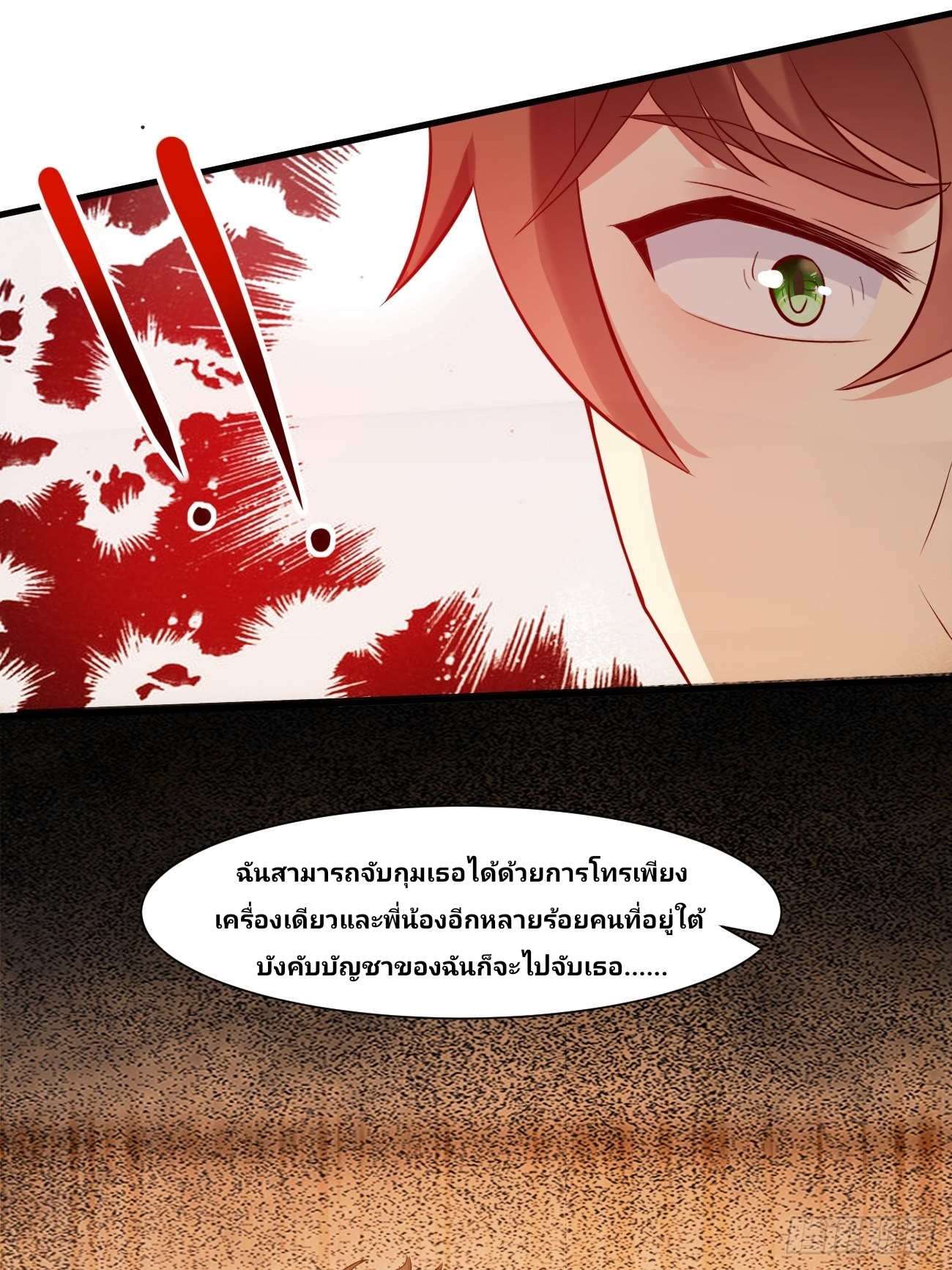 ฉันสุ่มตัวตนใหม่ทุกสัปดาห์ ตอนที่ 19 หน้า 32