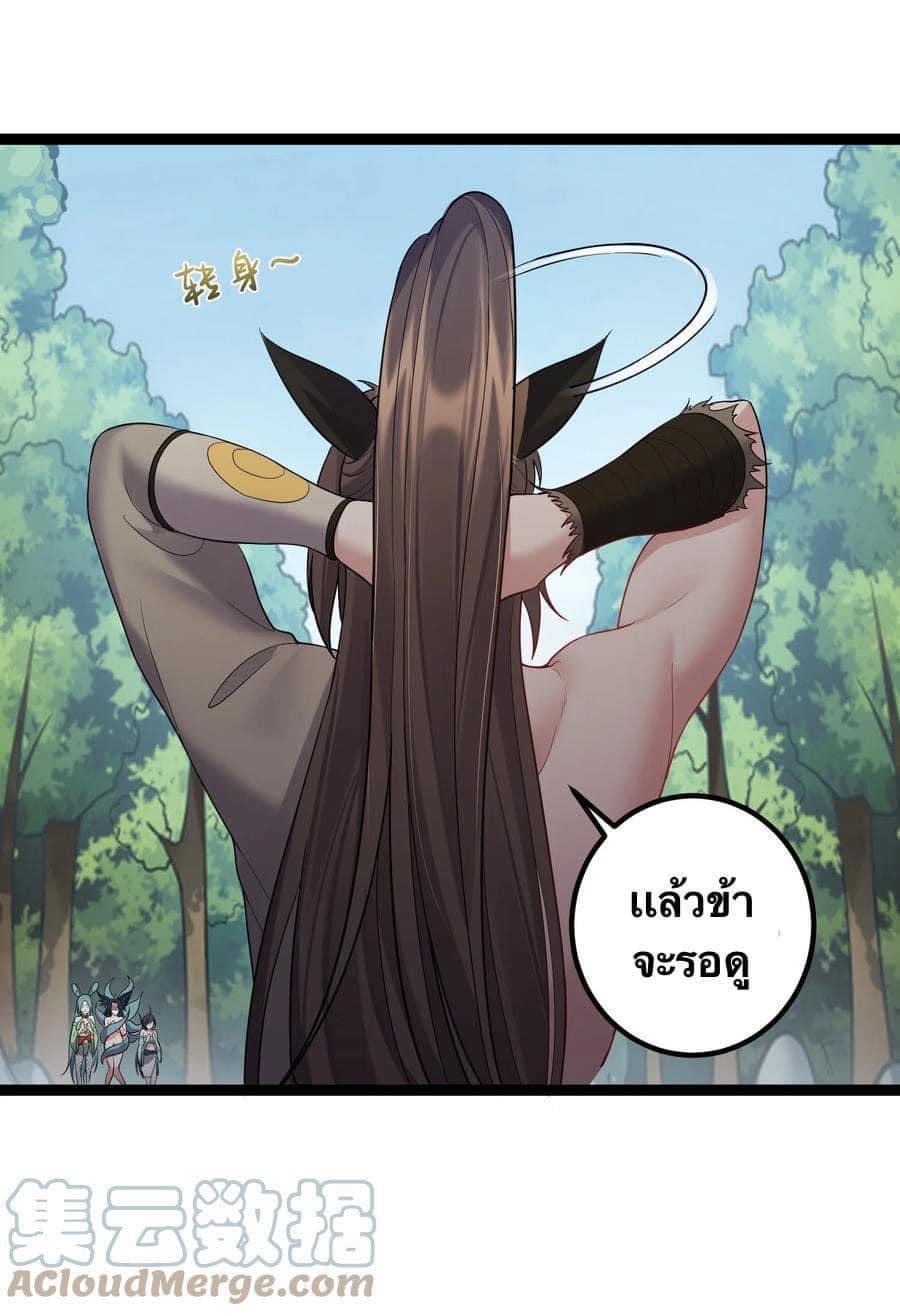 เทพวายร้ายกลับชาติมาเกิดใหม่ ตอนที่ 88 หน้า 15