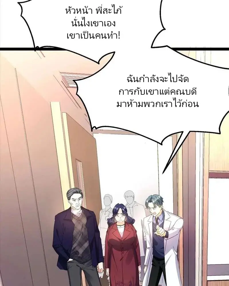 เทพบุตรสงคราม Another God of War Manhua ตอนที่ 6 หน้า 13