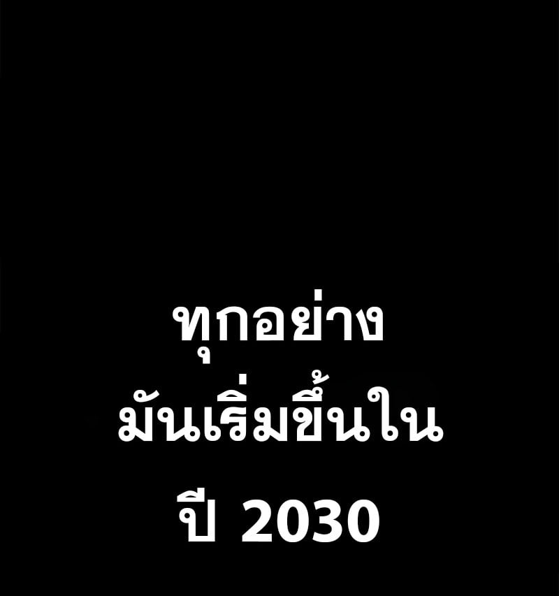 ราชาแห่งอักษรรูน ตอนที่ 2 หน้า 2