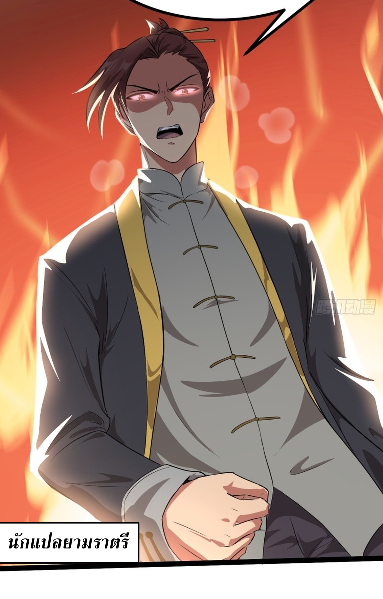 อยู่ๆก็มีลูกสาวบุญธรรมเป็นจอมมารซะงั้น ตอนที่ 6 หน้า 4