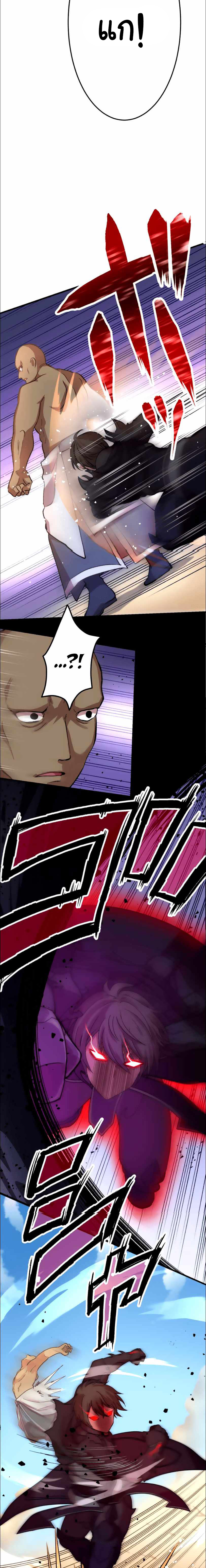 Level Drain ตอนที่ 15 หน้า 11