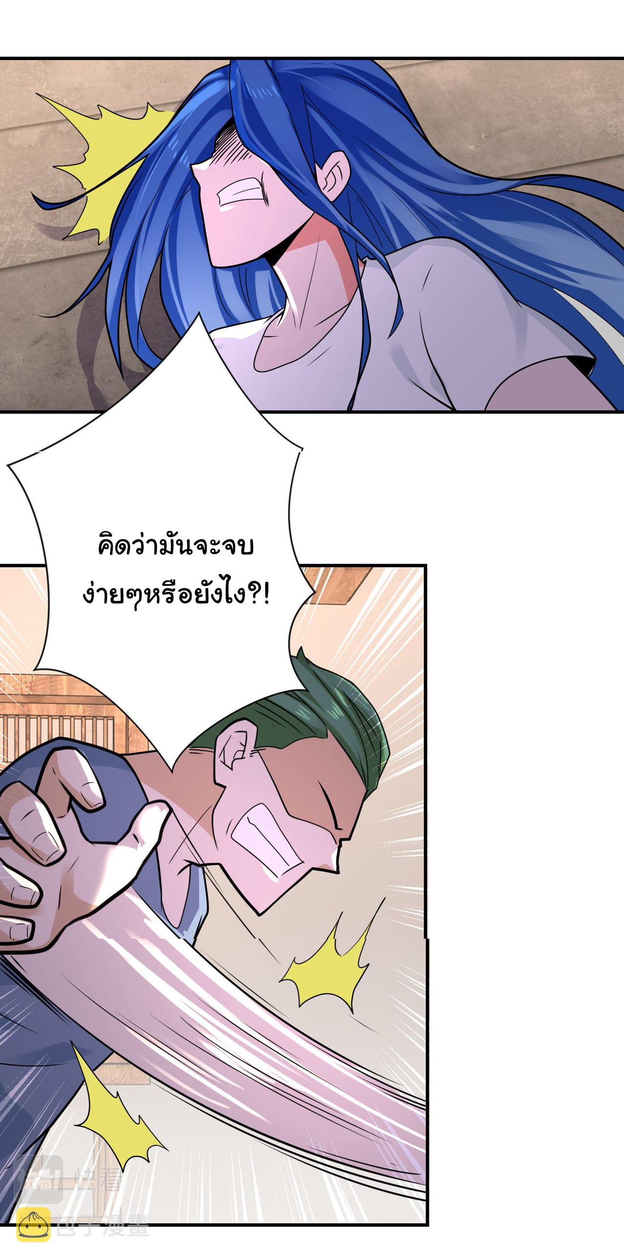 Apocalyptic Super System ตอนที่ 307 หน้า 12