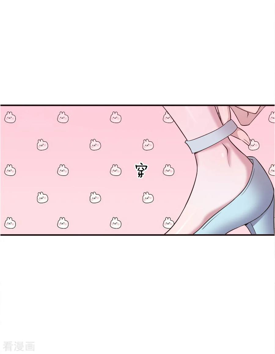 มหาเทพเซียนหมอ ตอนที่ 41 หน้า 7