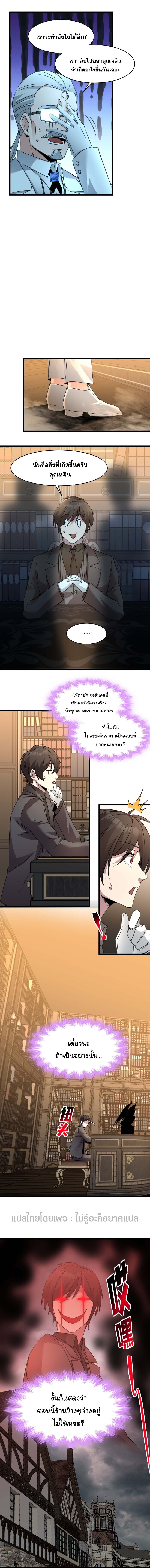 i'm really not the demon god's lackey ตอนที่ 99 หน้า 10