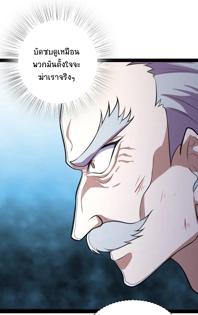 ชีวิตอันสันโดษของจักพรรดิ์หลินเกอ ตอนที่ 58 หน้า 45