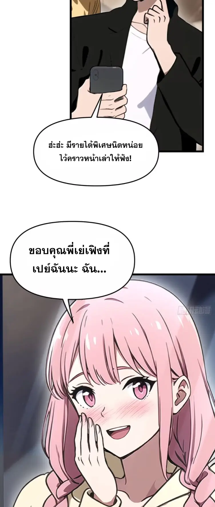 [ชนจีน]หลังถูกเลิกจ้าง ก็ได้ระบบพันล้าน ฉันจะอัพเกรด!!! ตอนที่ 6 หน้า 3