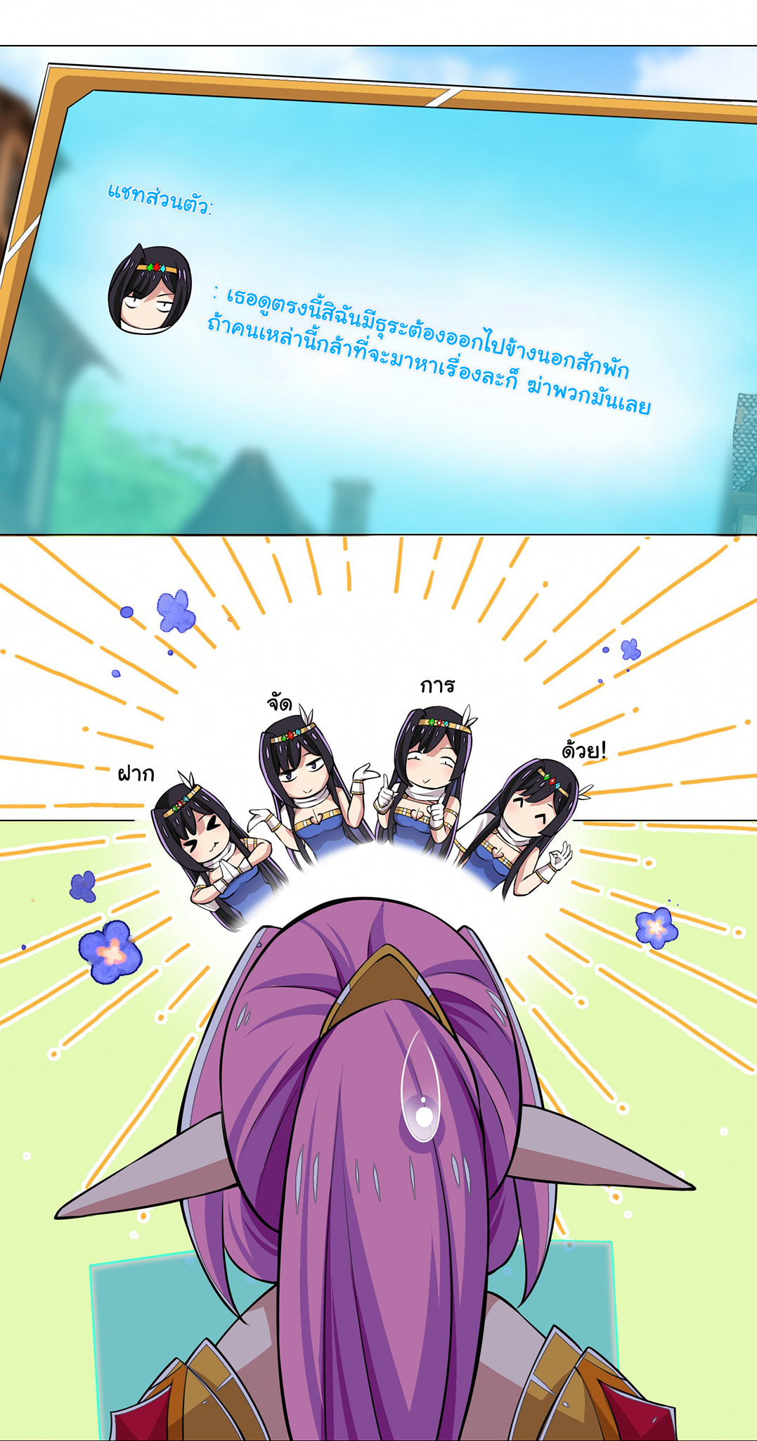 ผมเกิดใหม่เป็นสุดยอดเทพและตัวละครในเกมของผมเป็นเจ้าหญิงแห่งโชคที่มีค่าโชค666นะคร๊าบบ ตอนที่ 23 หน้า 20