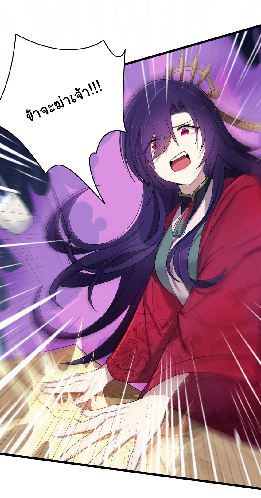The lady is actually the future tyrant and empress จบ 50 ตอน ตอนที่ 21 หน้า 12