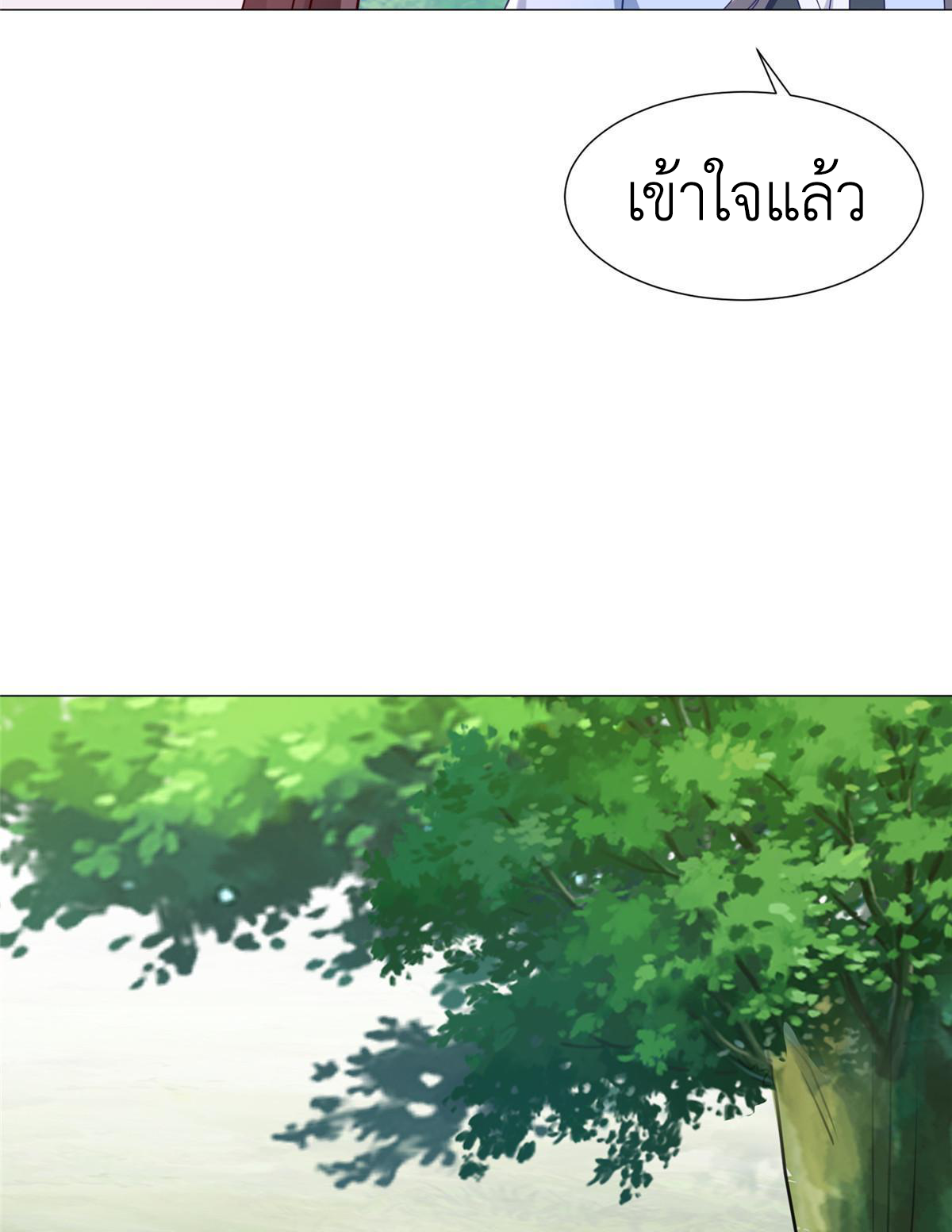 (ชนจีน) Dragon Master (จูหมิง นักรบเซียนมังกร) ตอนที่ 185 หน้า 48