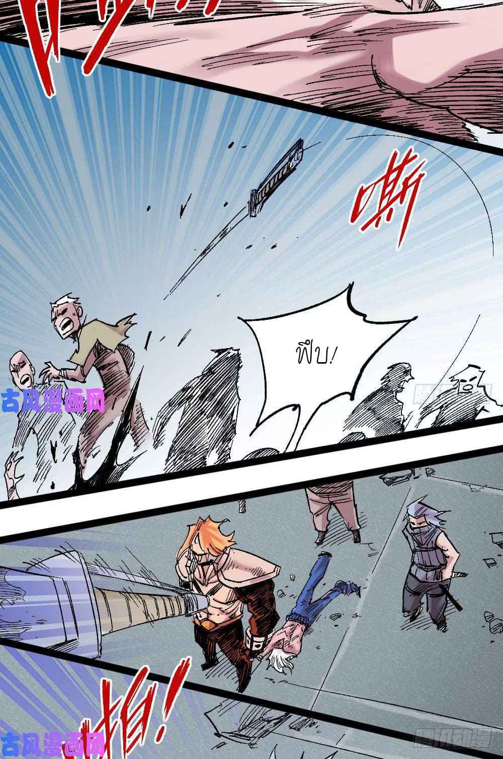 The doctor's Supremacy ตอนที่ 26 หน้า 20