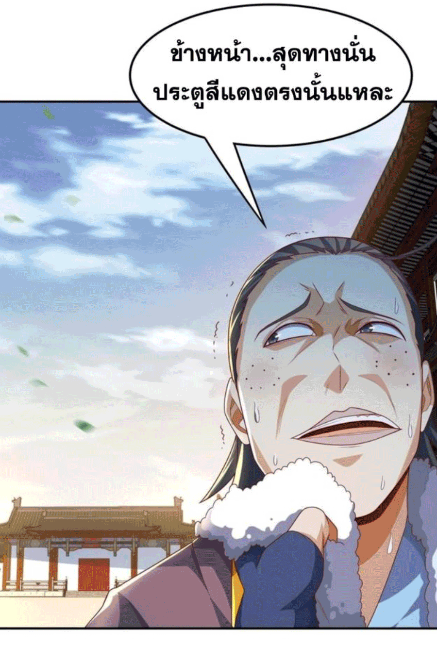 Wu ni ตอนที่ 202 หน้า 25