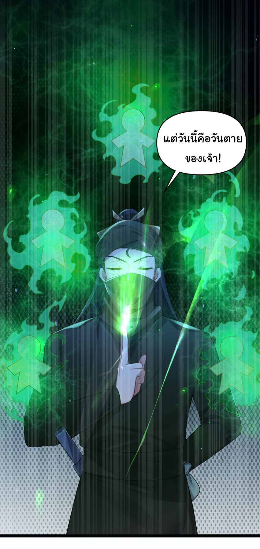 The lady is actually the future tyrant and empress จบ 50 ตอน ตอนที่ 22 หน้า 11