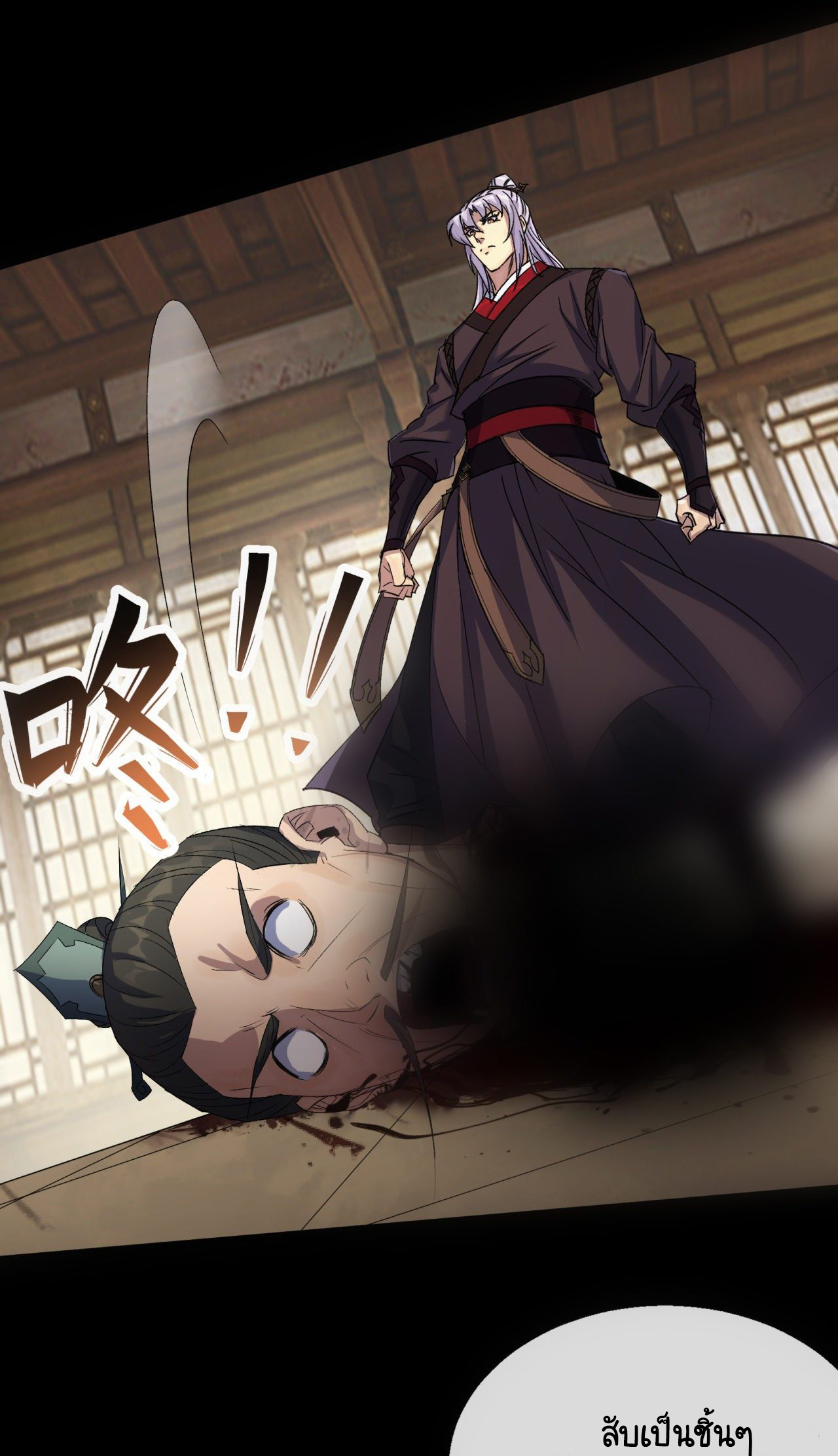 มหาปราชญ์ผู้ยิ่งใหญ่ ตอนที่ 73 หน้า 20