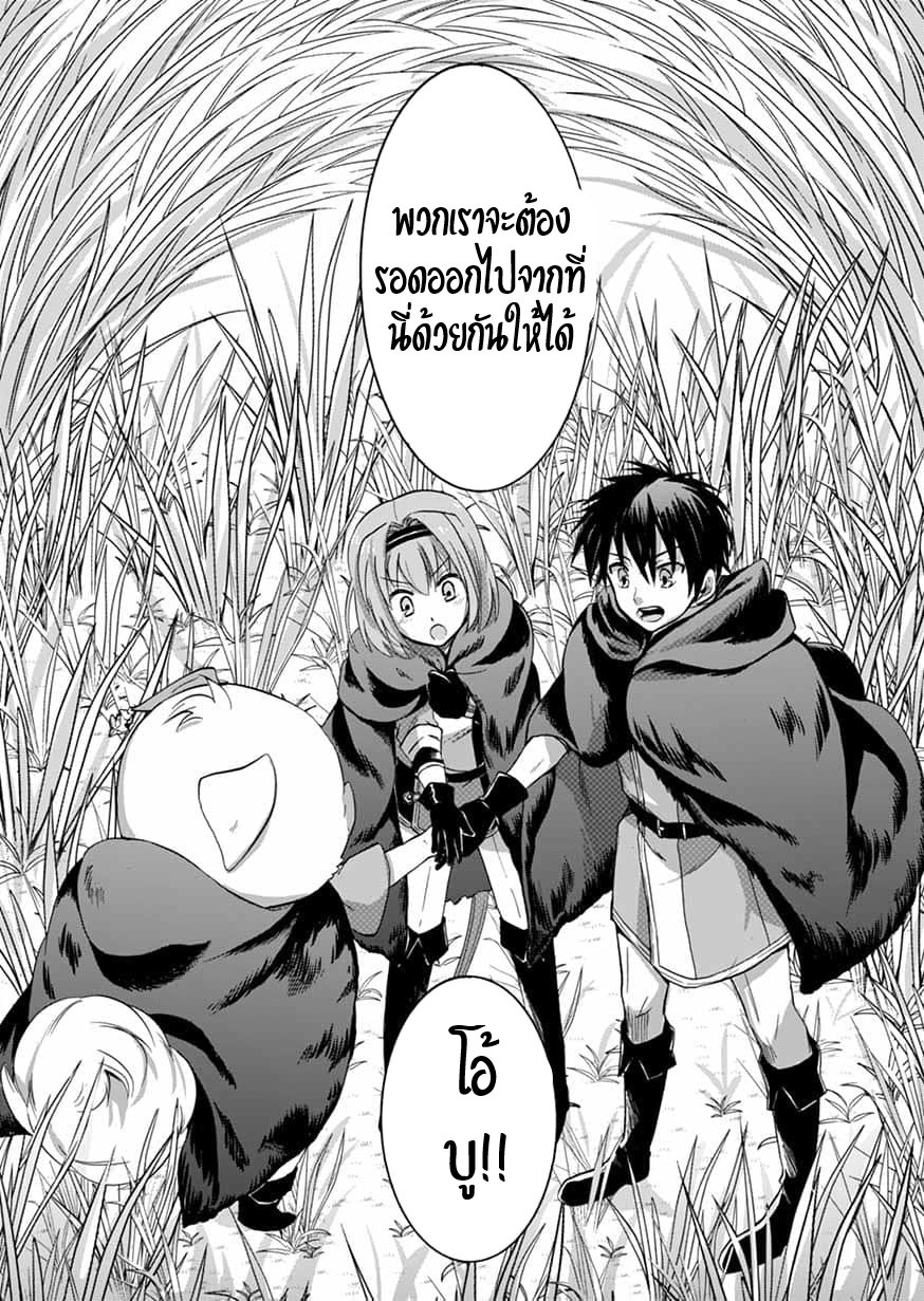 ISEKAI NO SENSHI TOSHITE KUNI NI MANEKARETA KEDO ตอนที่ 6 หน้า 41