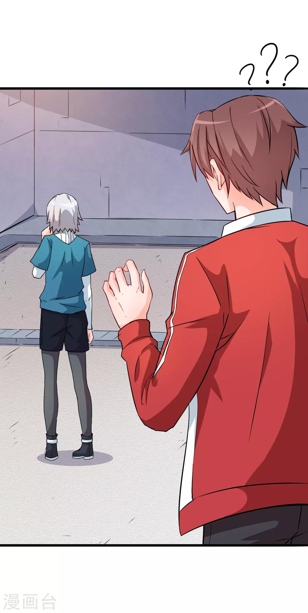 สุดยอดระบบอาจารย์ ตอนที่ 14 หน้า 12