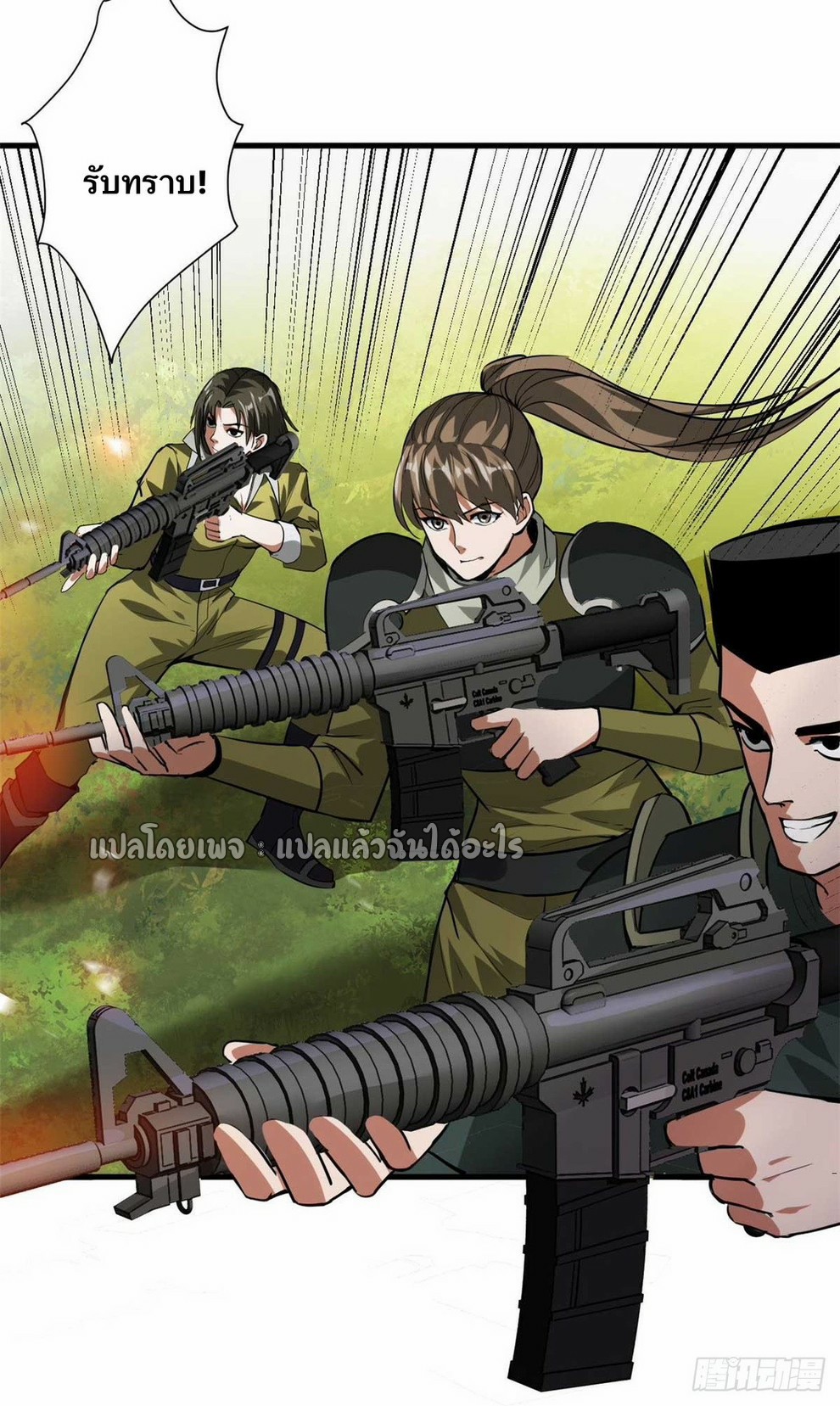 รูเล็ตเวิลด์ สุ่มไอเทมเอาชีวิตรอด ตอนที่ 117 หน้า 24