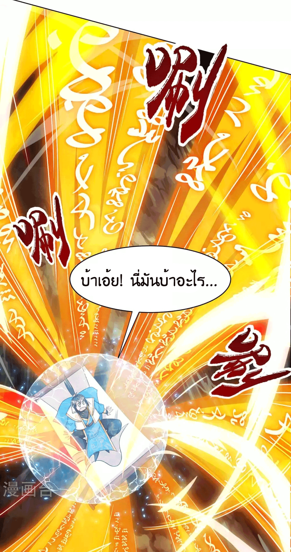 One Step Toward Freedom ตอนที่ 235 หน้า 33