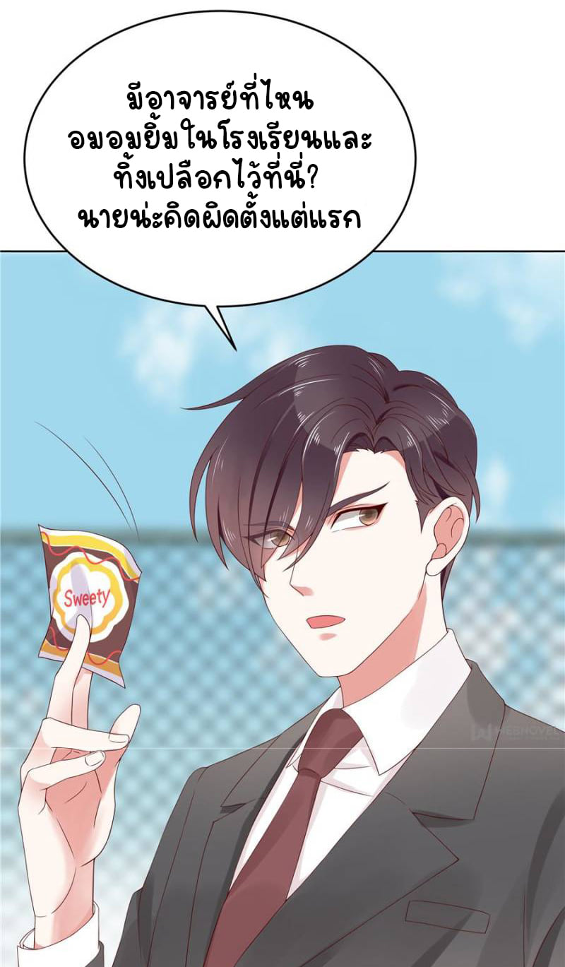 เจ้าชายโรงเรียนแห่งชาติเป็นเด็กผู้หญิง ตอนที่ 5 หน้า 37