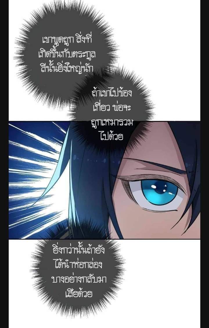 ลัทธิเต๋าสูงสุด ตอนที่ 7 หน้า 30