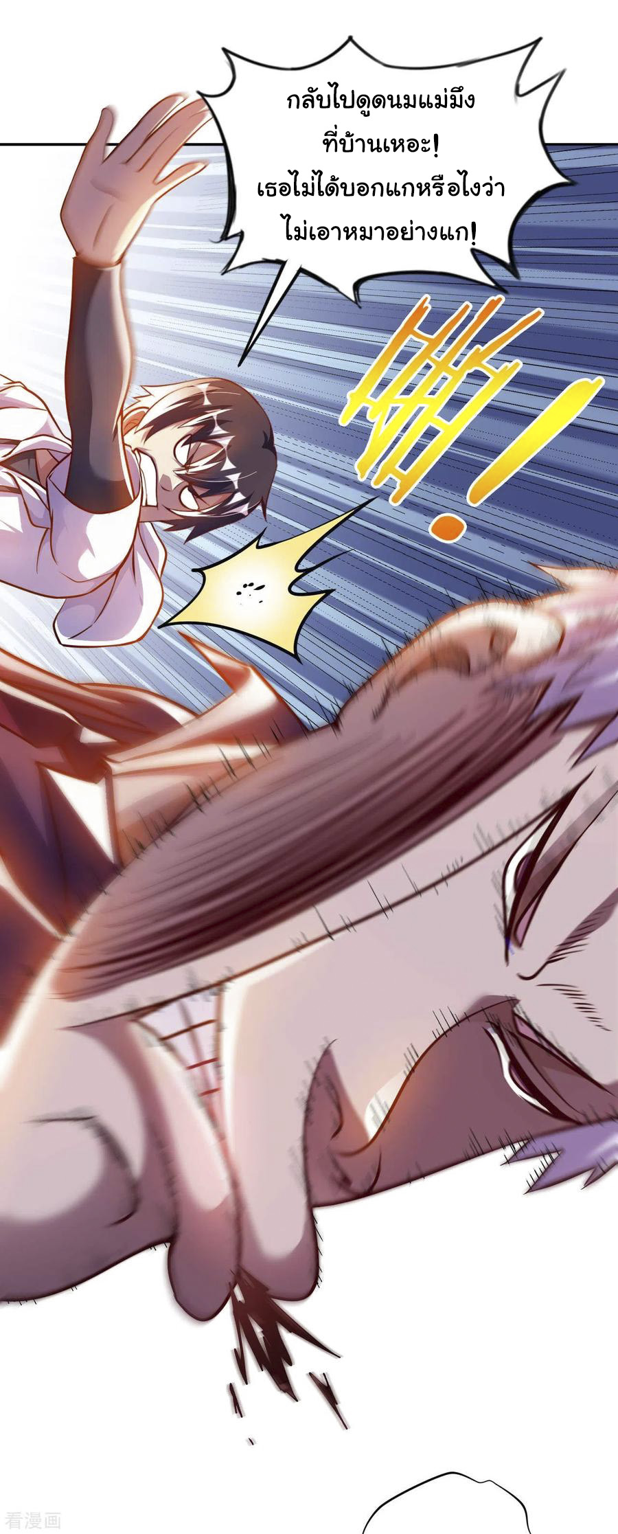 อาจารย์ของผม โคตรจะเทพ (My Master Is A God Of Cultivators) จบ ตอนที่ 10 หน้า 10