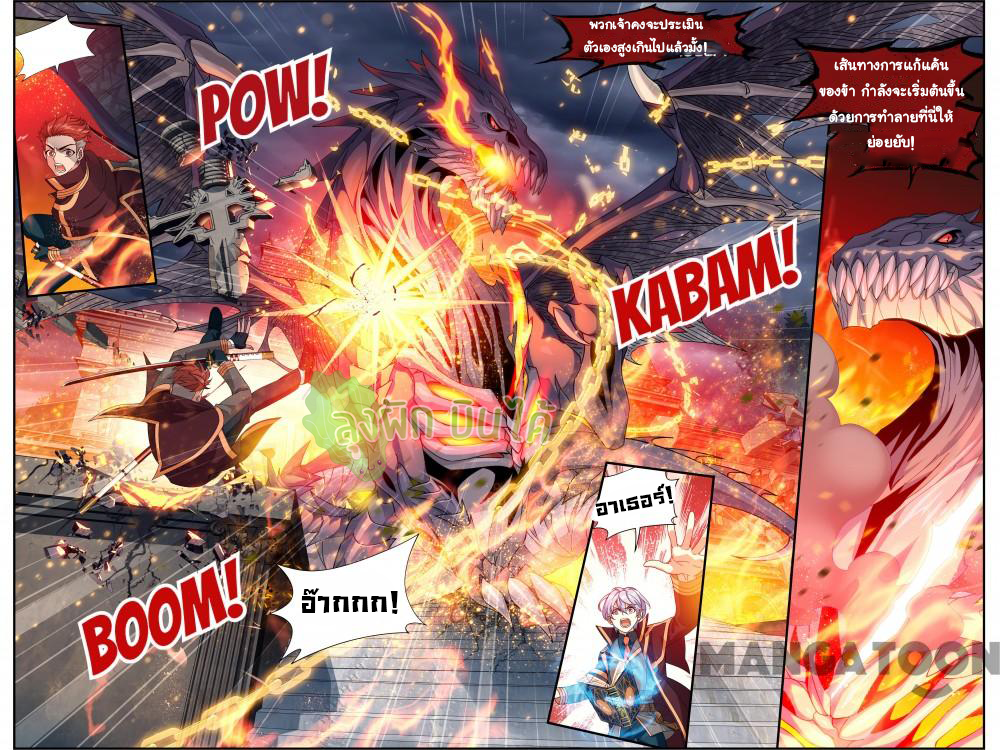 The hero ตอนที่ 10 หน้า 8