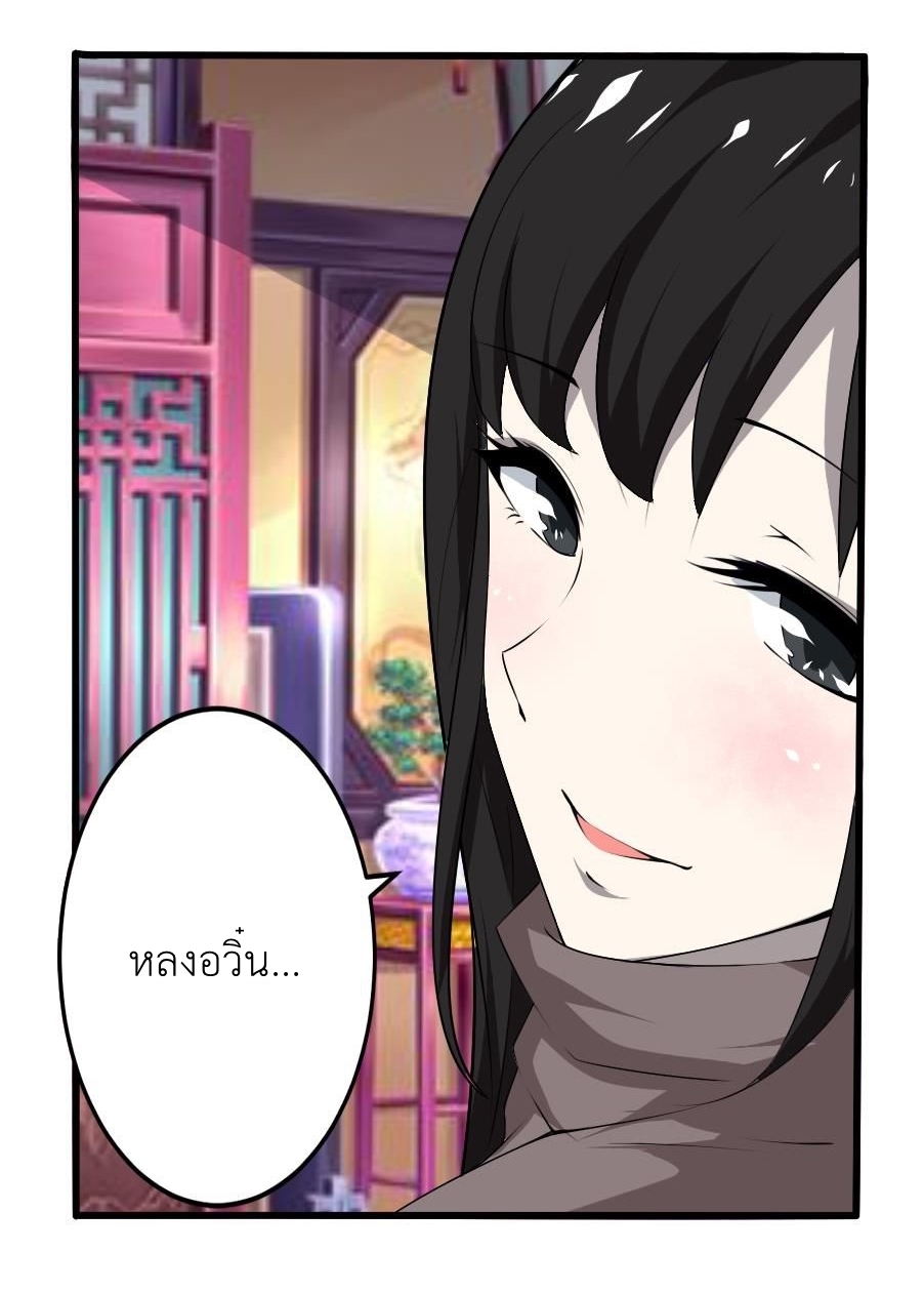 มหาจอมปราชญ์ ปราณเทวะ ตอนที่ 113 หน้า 16