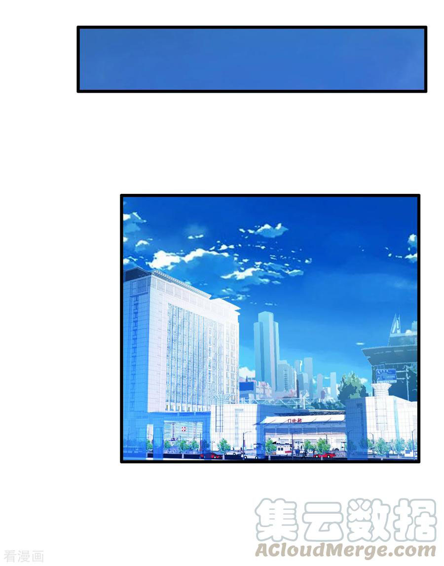 ทหารแพทย์สุดแกร่งผันตัวมาเป็นบอดี้การ์ด ตอนที่ 28 หน้า 9