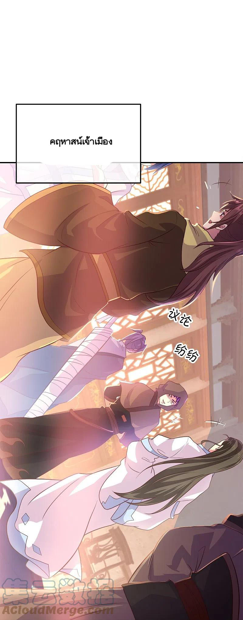 peerless battle spirit ตอนที่ 352 หน้า 45