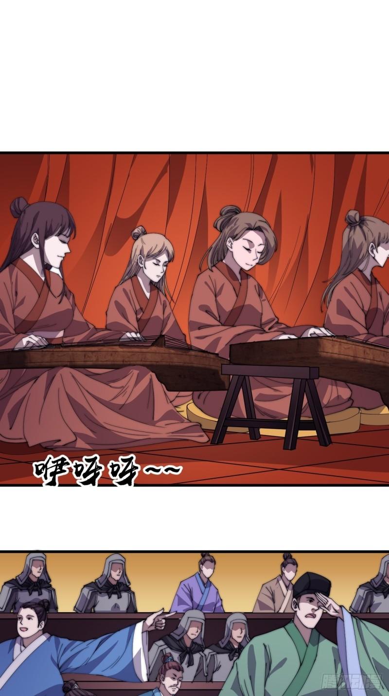 Starting a Mountain ตอนที่ 214 หน้า 2