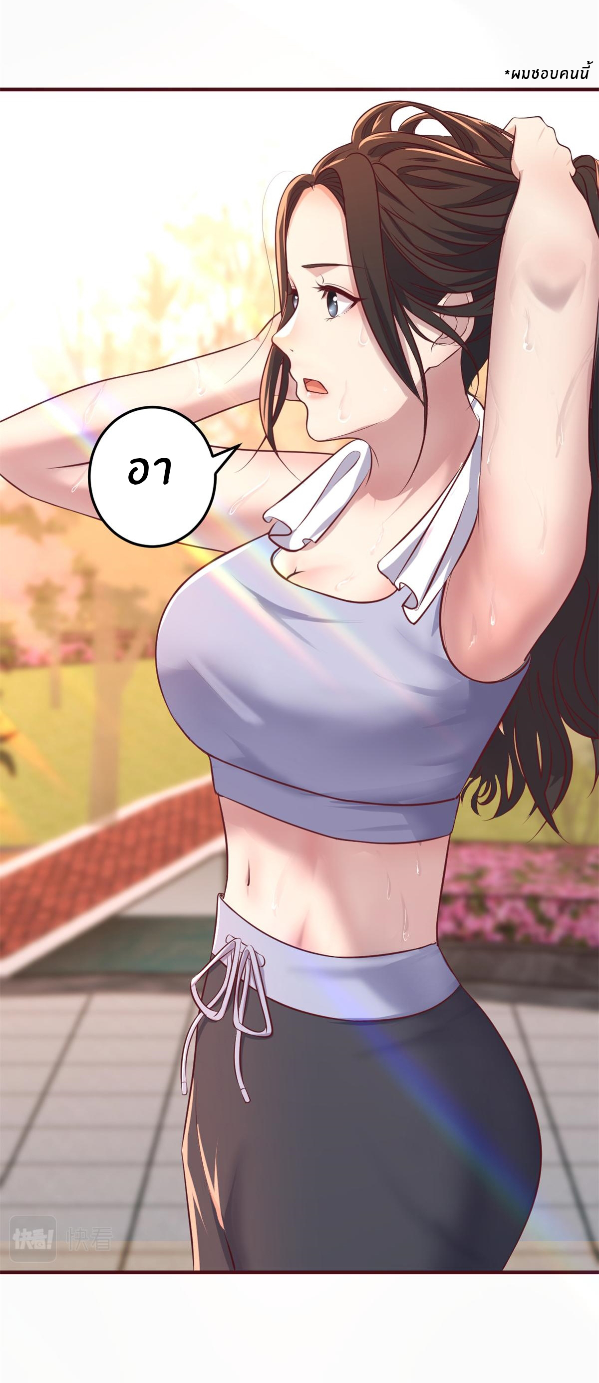 พี่สาวอยากเล่นคุณ ตอนที่ 98 หน้า 23