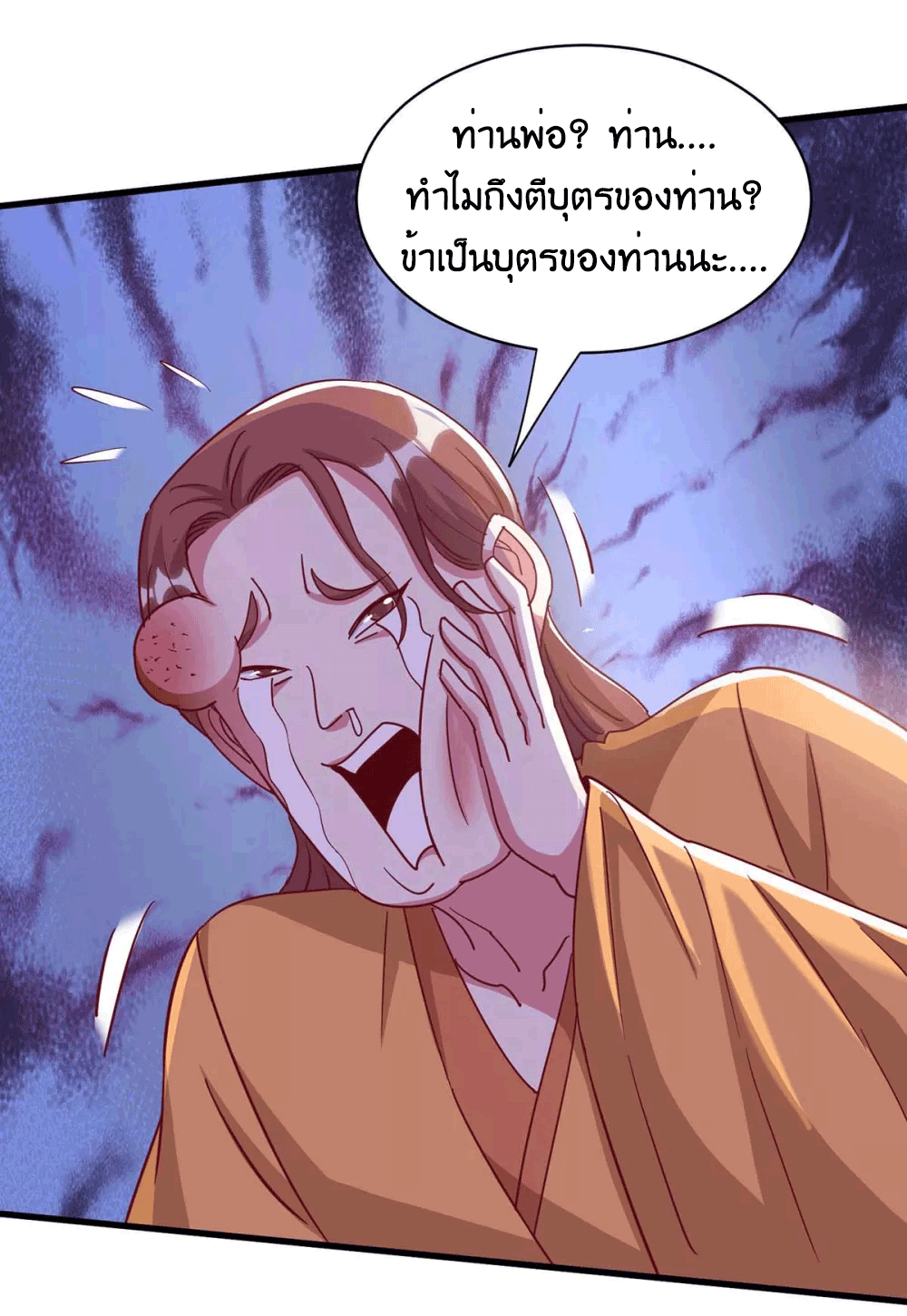 One Step Toward Freedom ตอนที่ 279 หน้า 27