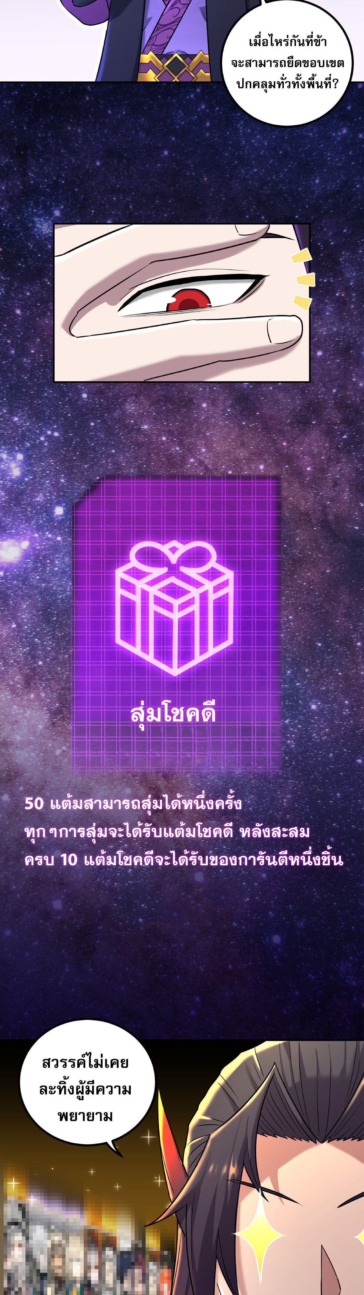 เกิดใหม่ในร่างบรรพบุรุษลัทธิมาร(จบ) ตอนที่ 3 หน้า 22