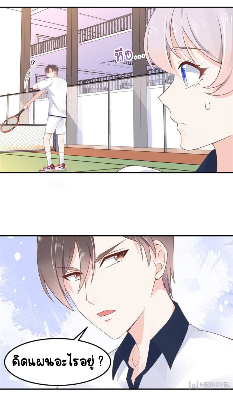 เจ้าชายโรงเรียนแห่งชาติเป็นเด็กผู้หญิง ตอนที่ 47 หน้า 13