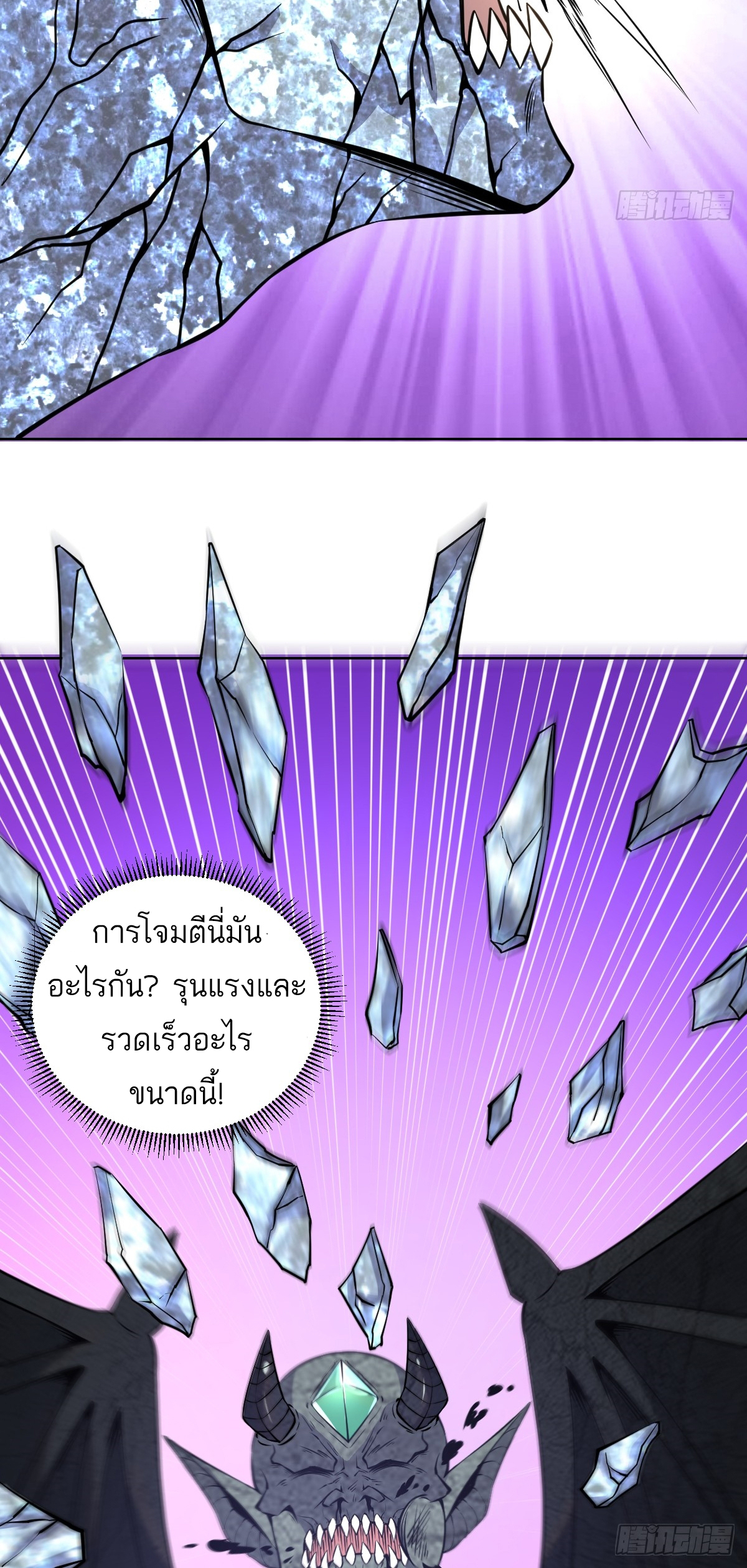 เอกาบุรุษเซียน : ผู้บ่มเพาะเซียนคนเดียวแห่งโลกเวทมนตร์ ตอนที่ 11 หน้า 22