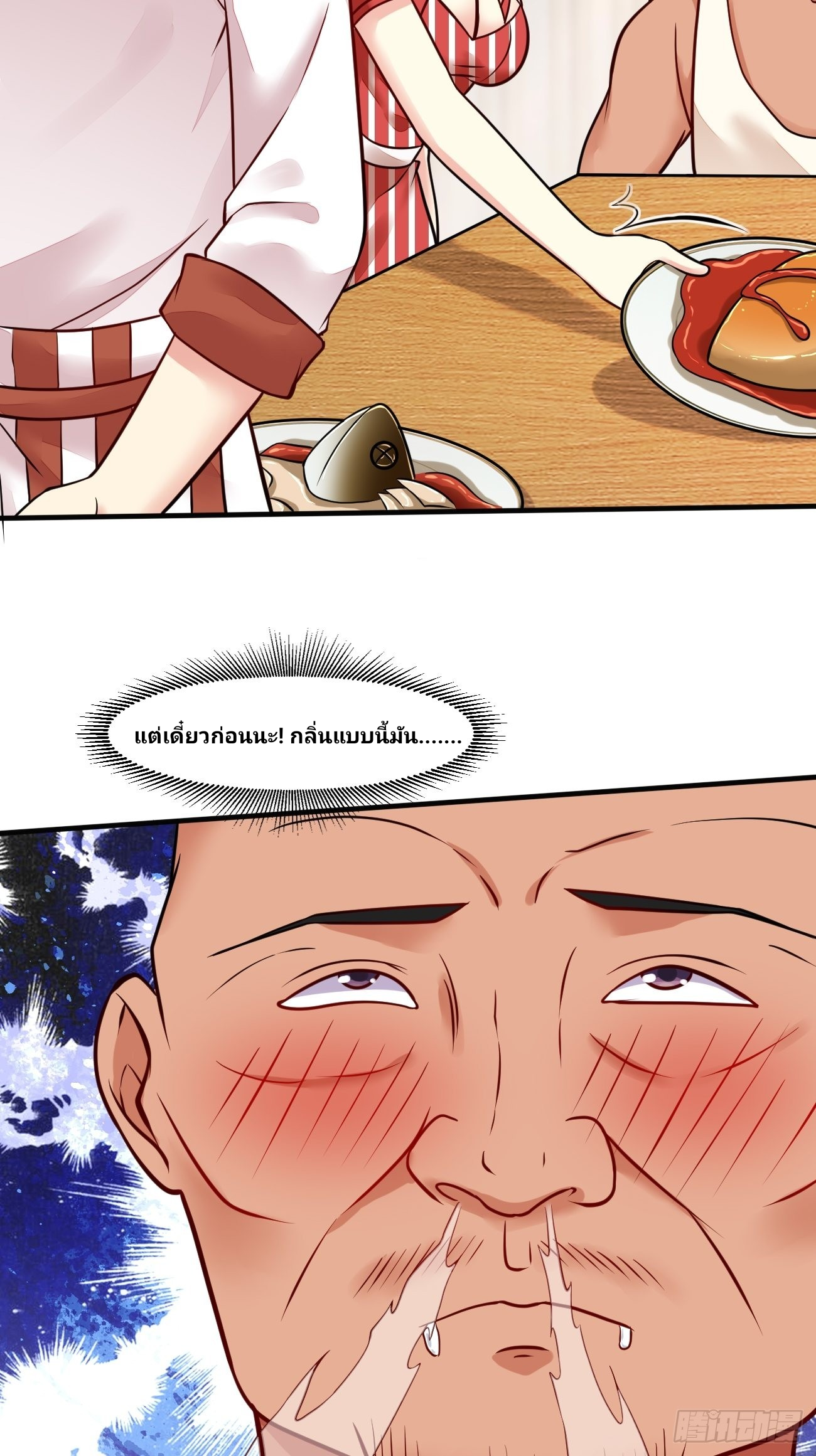 ฉันสุ่มตัวตนใหม่ทุกสัปดาห์ ตอนที่ 48 หน้า 20