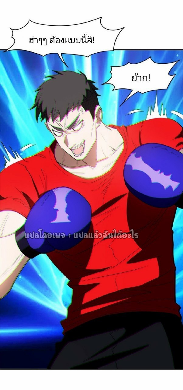การเกิดใหม่ของพระเจ้ากับระบบผลาญเงินสุดกาว ตอนที่ 114 หน้า 28