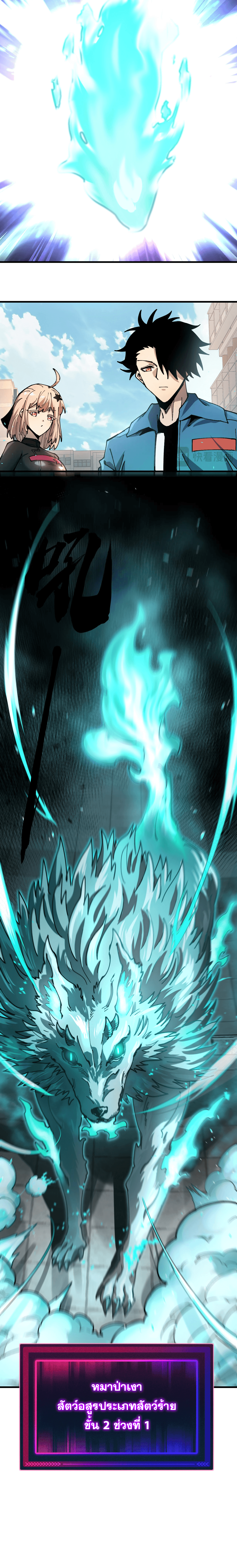 ผู้ฝึกสัตว์อสูรระดับโลก: ฉันมองเห็นเส้นทางวิวัฒนาการ ตอนที่ 2 หน้า 20
