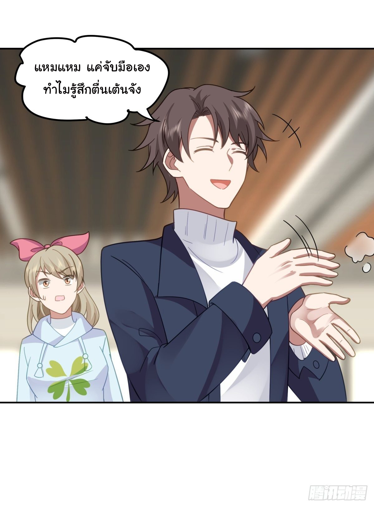 ผมไม่ได้อยากกลับมาเกิดใหม่เลยจริงๆ ตอนที่ 33 หน้า 43