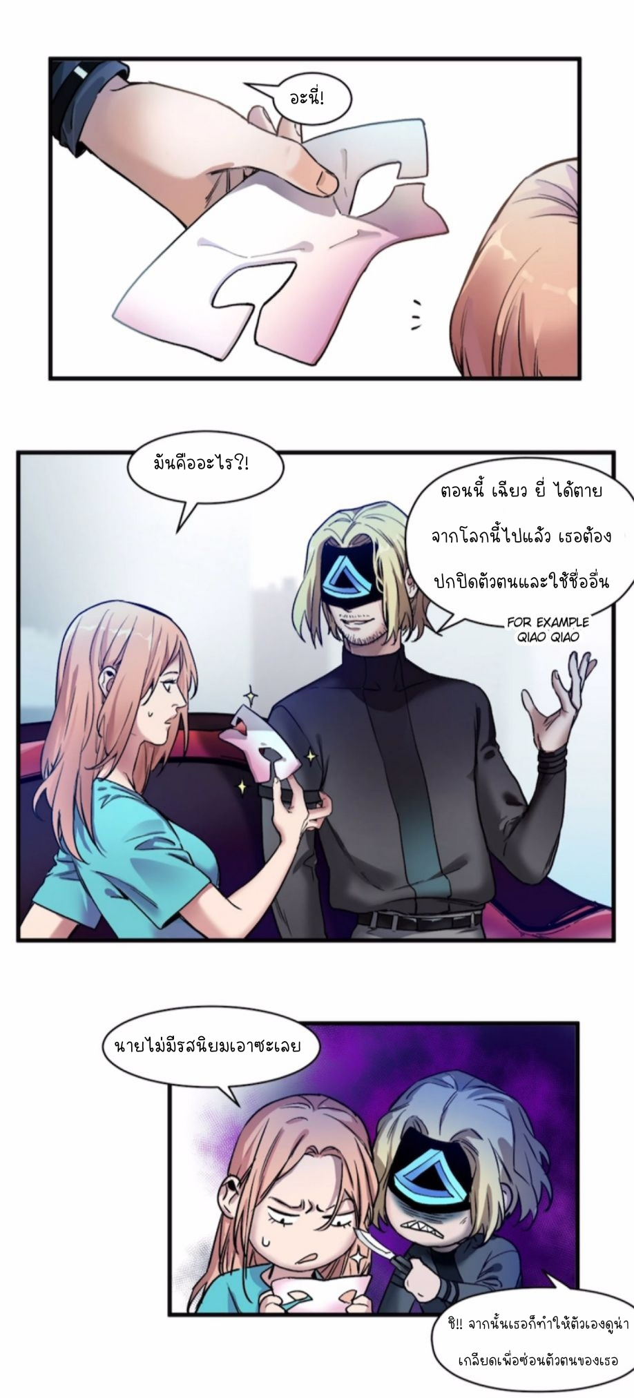 การกลับมาของวายร้าย ตอนที่ 40 หน้า 10