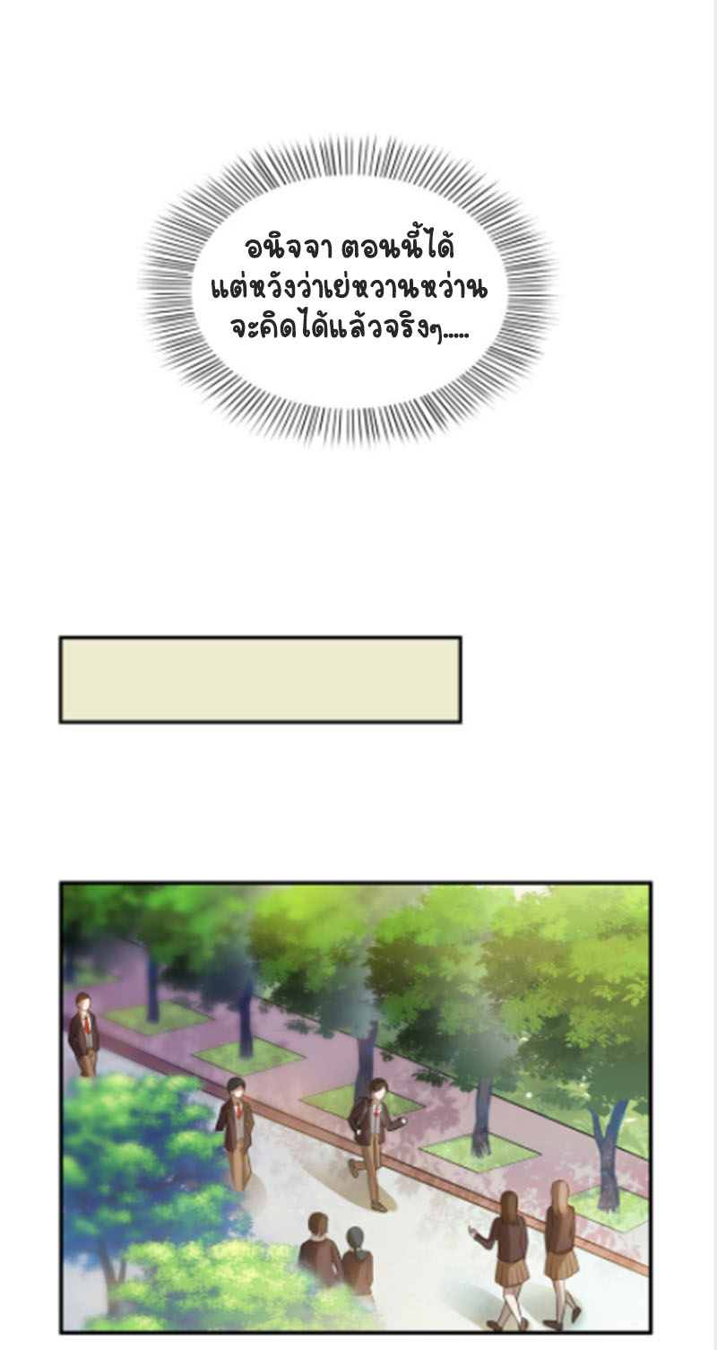 (ชนจีน)Perfect Secret Love The Bad New Wife Is a Little Sweet ตอนที่ 20 หน้า 12