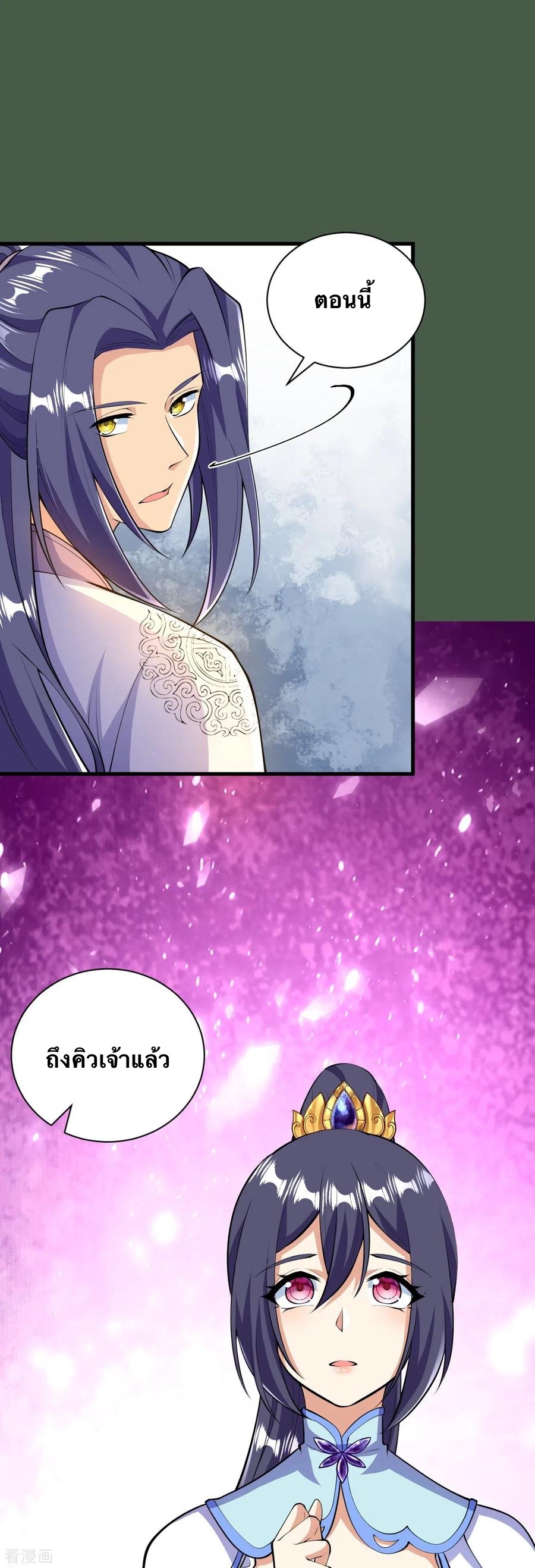 บรรพบุรุษผู้ขัดเกลากายา (ทันจีน) ตอนที่ 43 หน้า 42