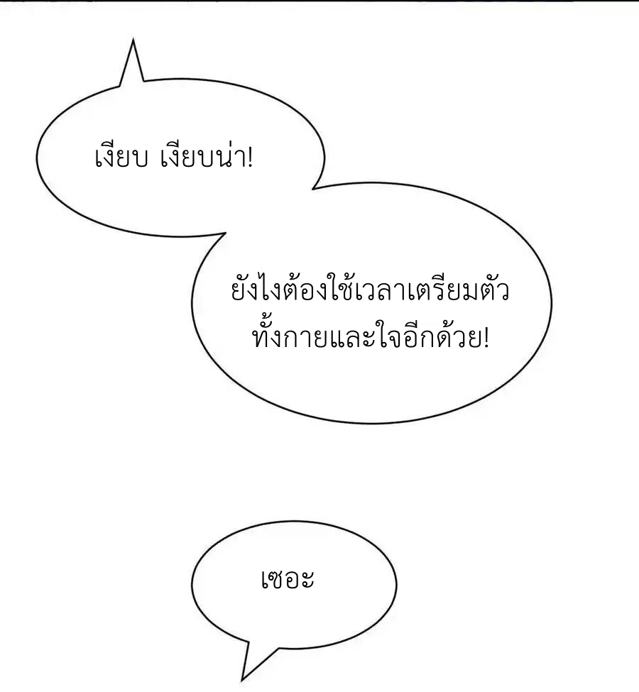 Demon x Angel can't get along! ตอนที่ 144 หน้า 27