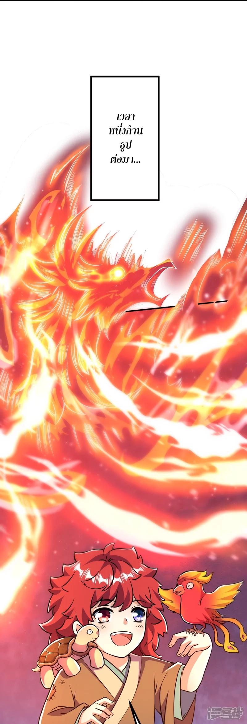 ผู้ขัดเกลาร่างกายที่แข็งแกร่งที่สุดในประวัติศาสตร์ ตอนที่ 12 หน้า 21