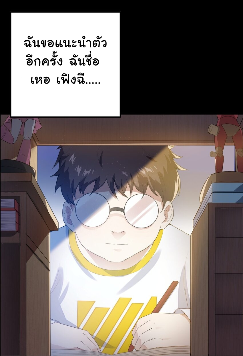 แผนการปลูกบ้านร้าง ของแม่สาวเทพธิดา ตอนที่ 2 หน้า 14