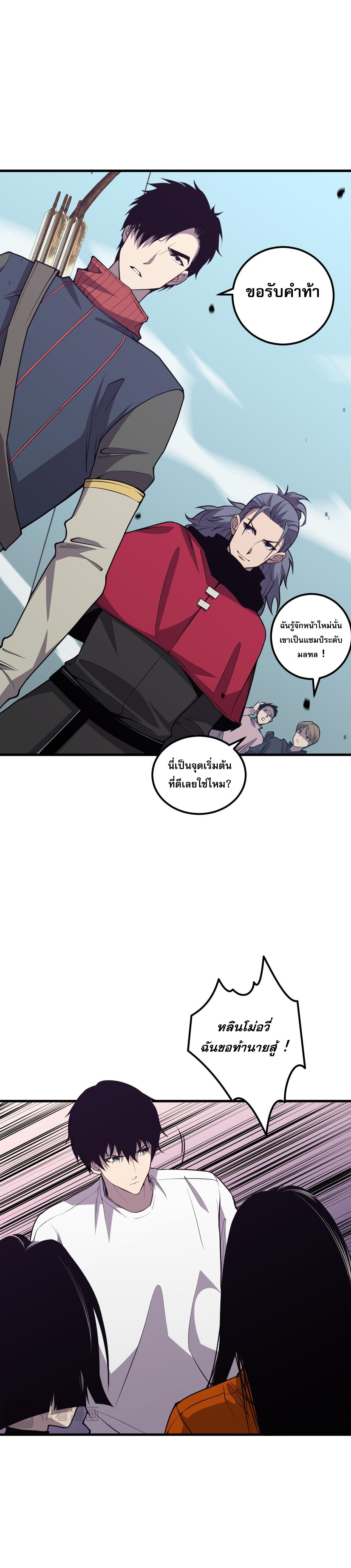 เนโครแมนเซอร์! ฉันคือภัยพิบัติล้างโลก! ตอนที่ 32 หน้า 35