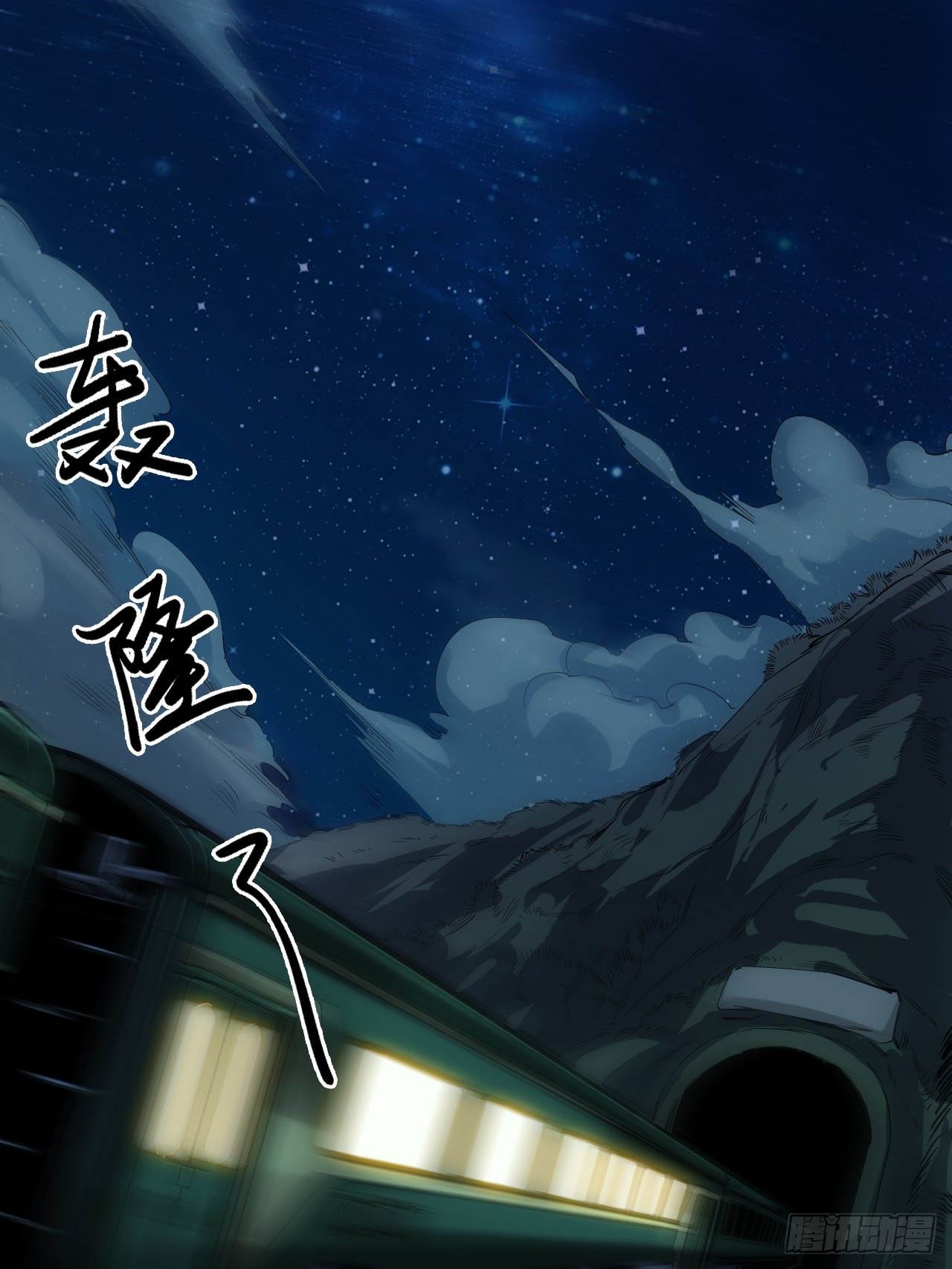 สุริยันและจันทรา ตอนที่ 3 หน้า 3