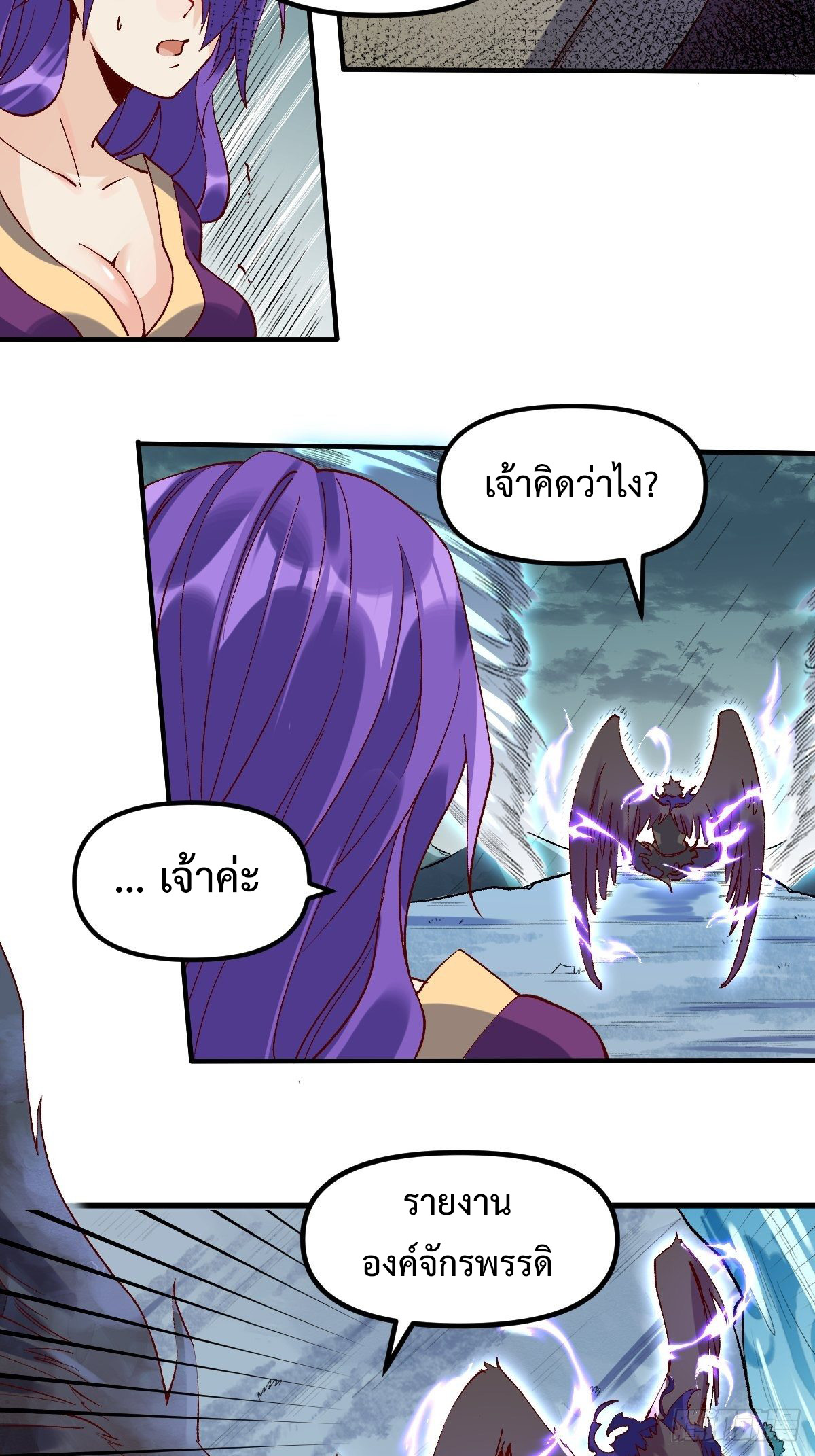 ปรากฎว่าข้ากลายเป็นเซียนที่ยิ่งใหญ่ซะได้ ตอนที่ 33 หน้า 13