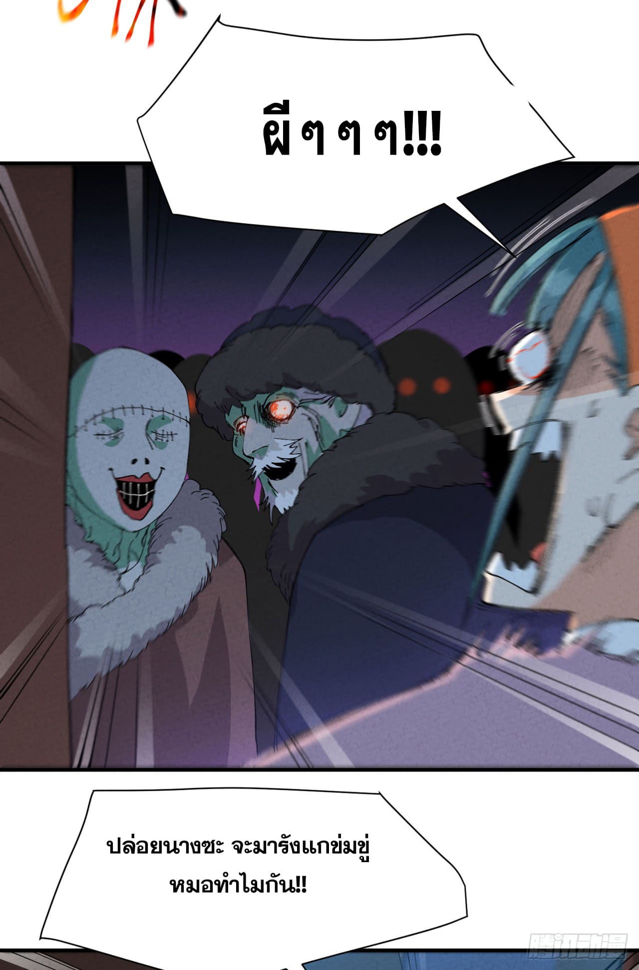 ระบบพัฒนาสุดแข็งแกร่ง ตอนที่ 81 หน้า 9